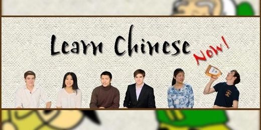 Chinese Language Learning